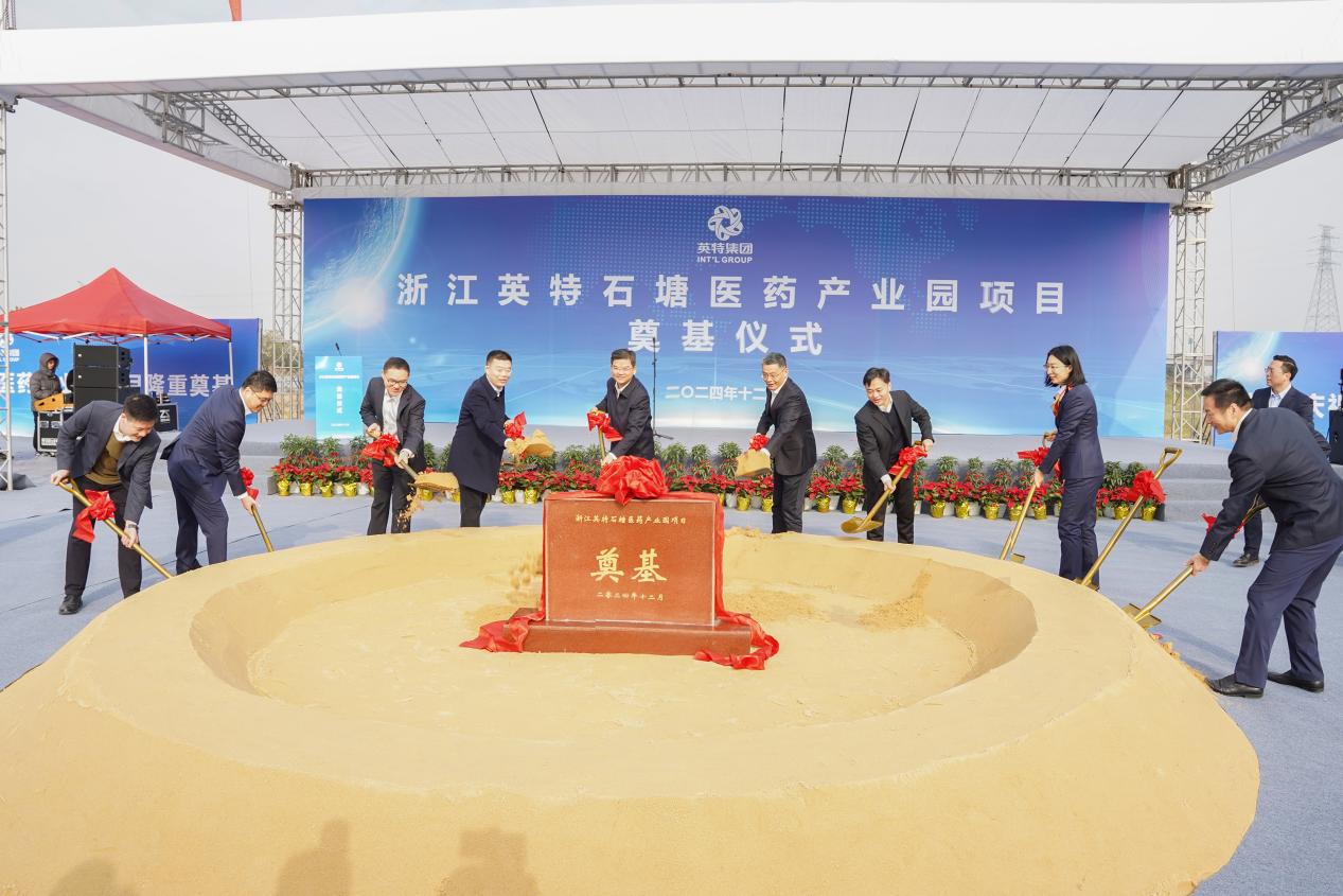 浙江9888拉斯维加斯石塘医药产业园项目奠基典礼顺利进行